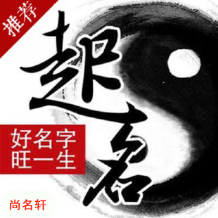 东川宝宝起名