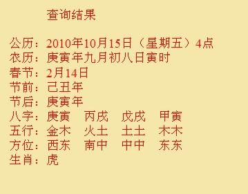 东川尚名轩起名