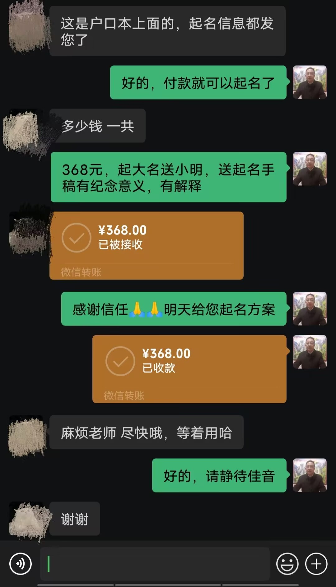 东川起名案例，感谢支持